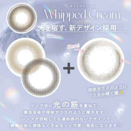 eye closet Sweet Series 1day ホイップクリーム/EYE CLOSET/カラーコンタクトレンズの画像