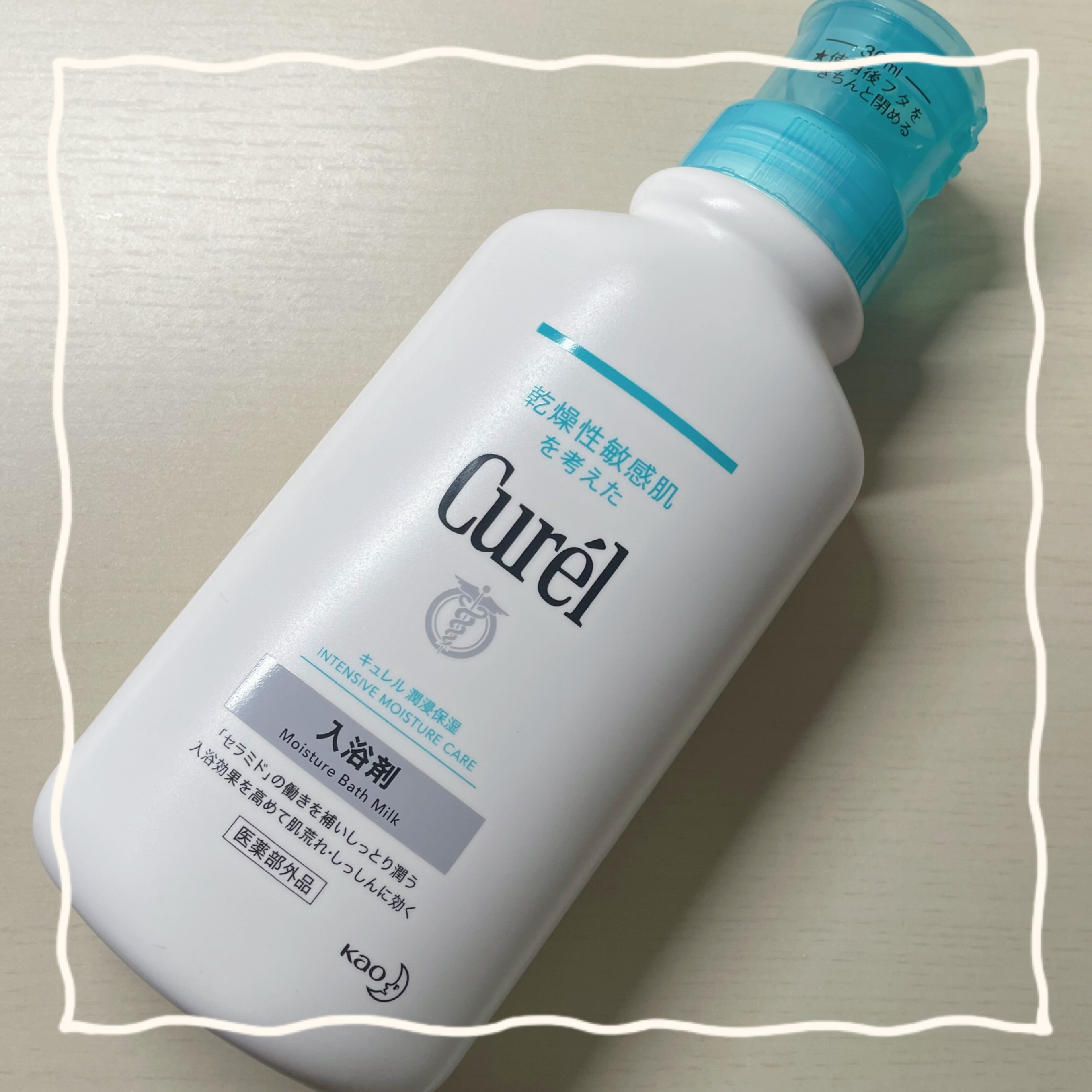 入浴剤/キュレル/保湿系入浴剤を使ったクチコミ（1枚目）