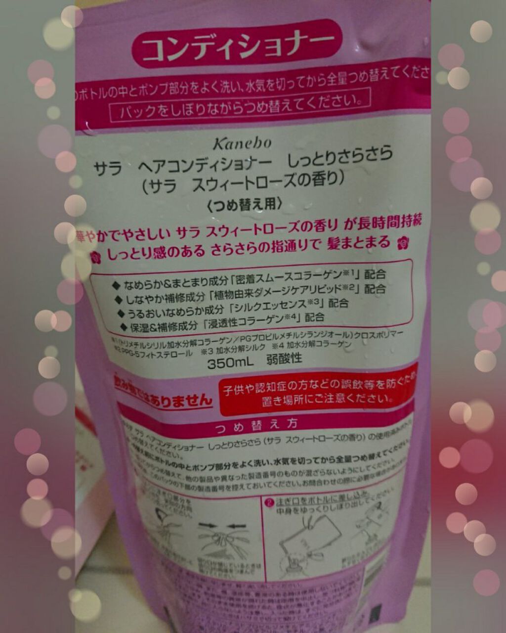 シャンプー／ヘアコンディショナー 軽やかさらさら(サラの香り)/SALA/市販シャンプーを使ったクチコミ（2枚目）