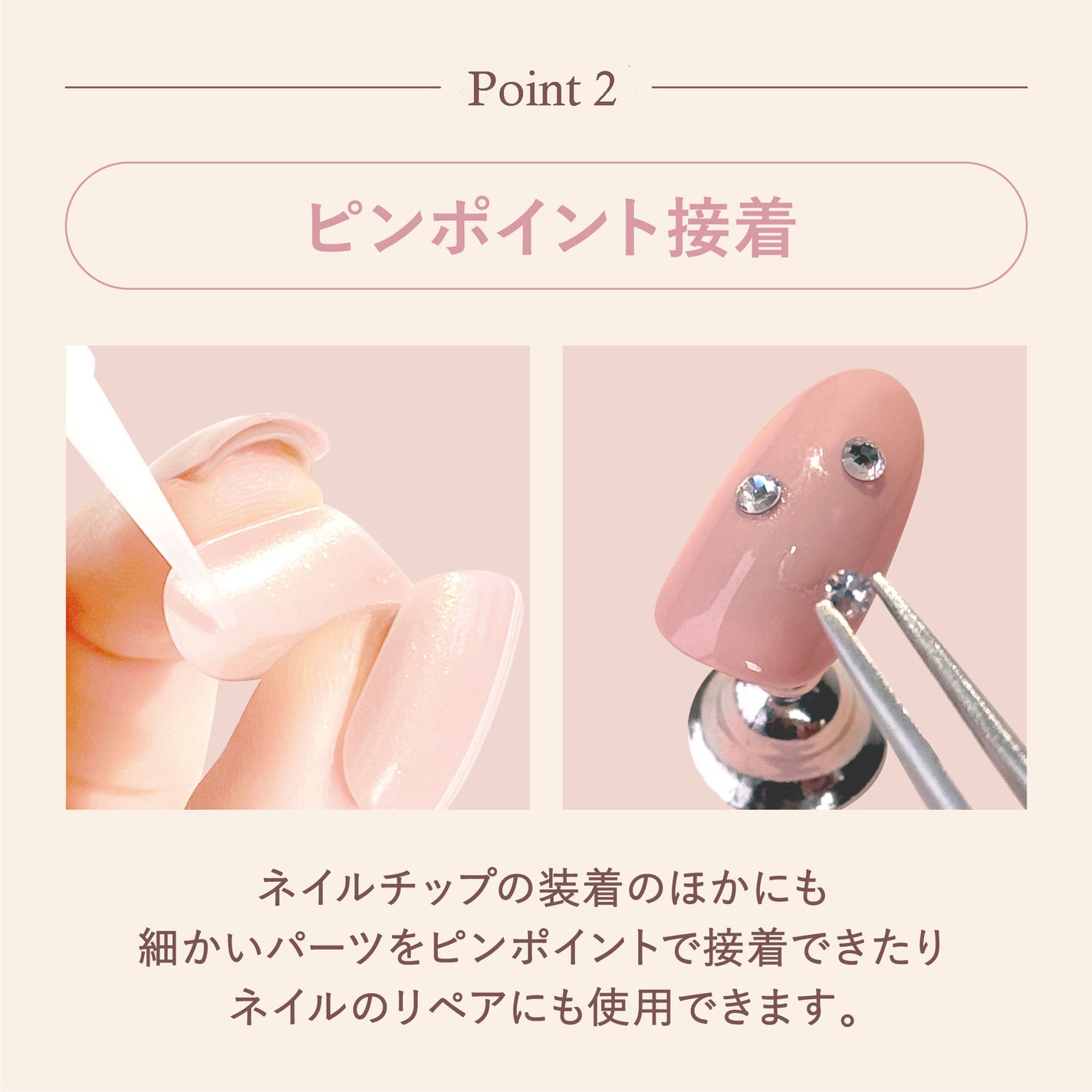 MiMits ネイル専用接着剤 MNG-37/ビー・エヌ/ネイル用品を使ったクチコミ(4枚目)