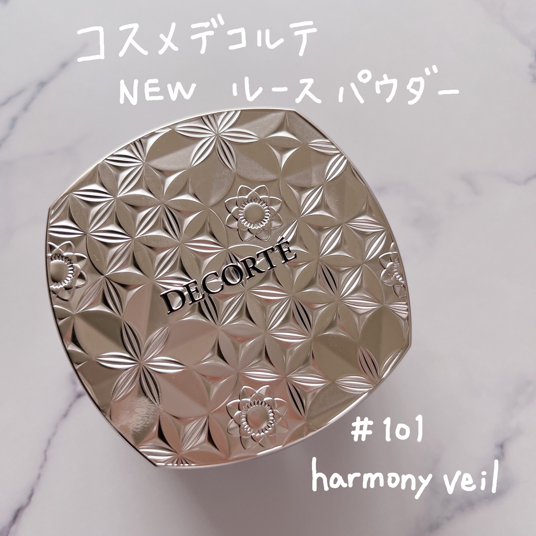 ルース パウダー/DECORTÉ/ルースパウダーを使ったクチコミ（1枚目）