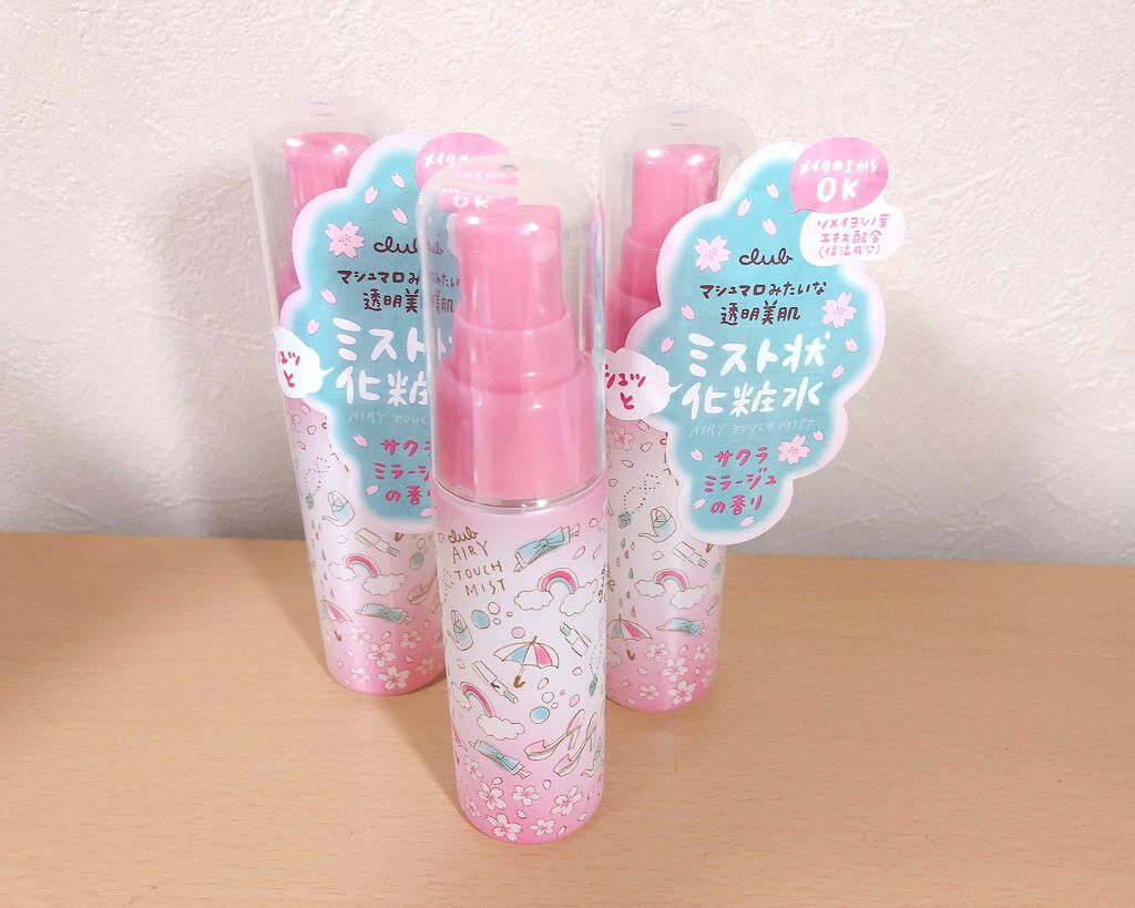 エアリータッチミスト サクラミラージュの香り/クラブ/ミスト状化粧水を使ったクチコミ(1枚目)