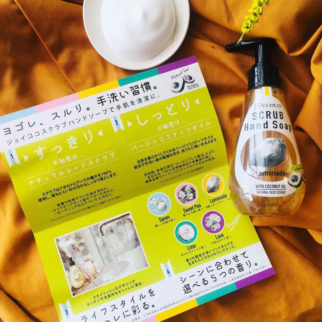 JC スクラブハンドソープ/Joy.coco(ジョイココ)/ハンドソープを使ったクチコミ(4枚目)
