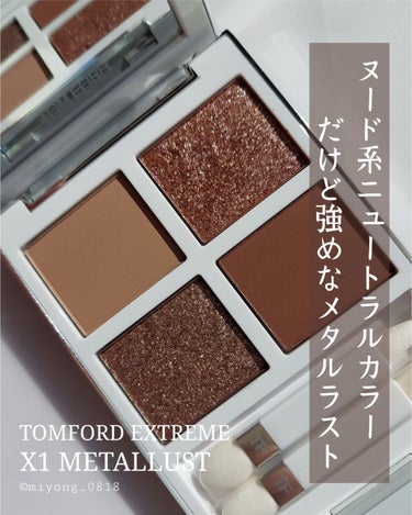 アイ カラー クォード エクストリーム X1 メタルラスト / TOM FORD 