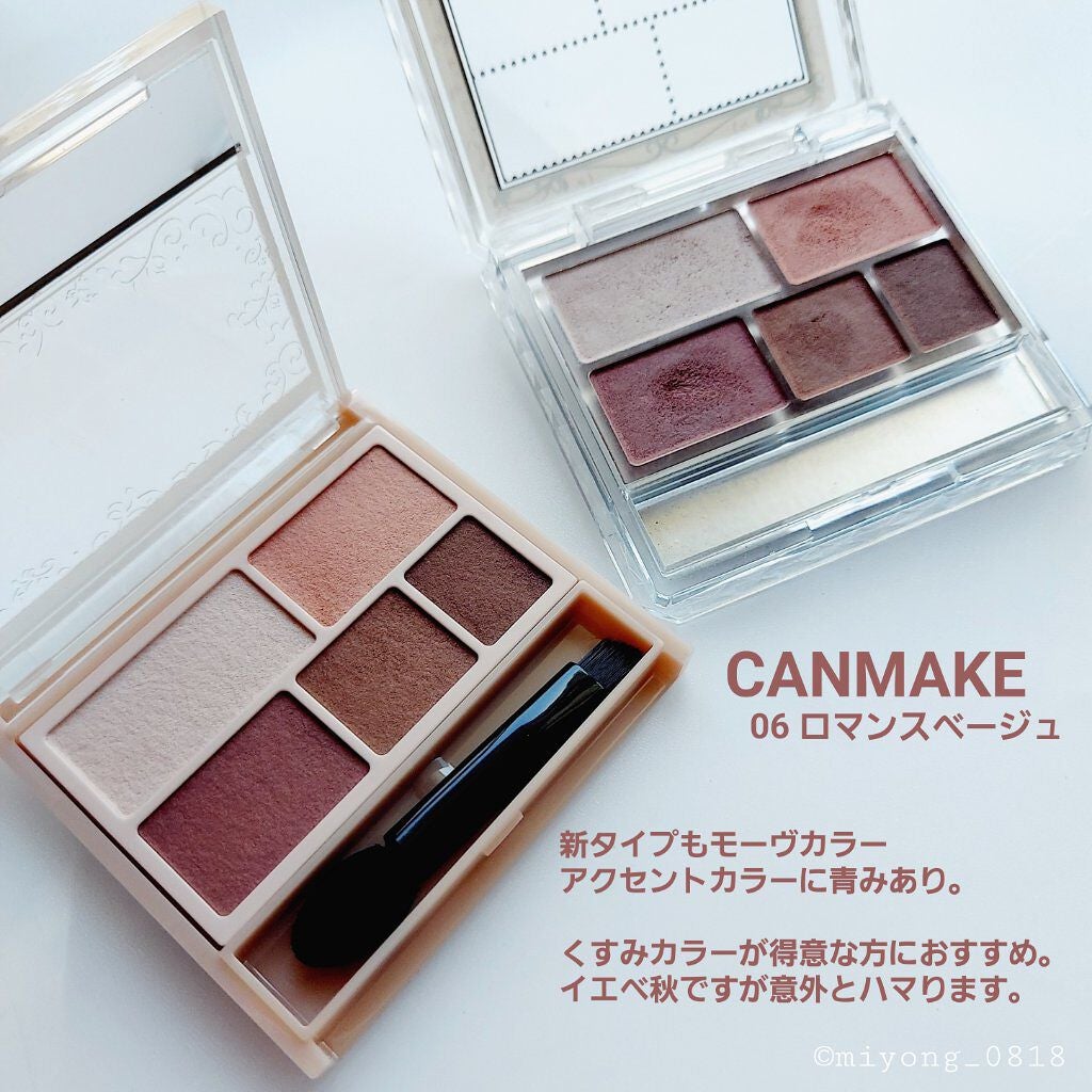 パーフェクトマルチアイズ/キャンメイク/アイシャドウパレットを使ったクチコミ(5枚目)