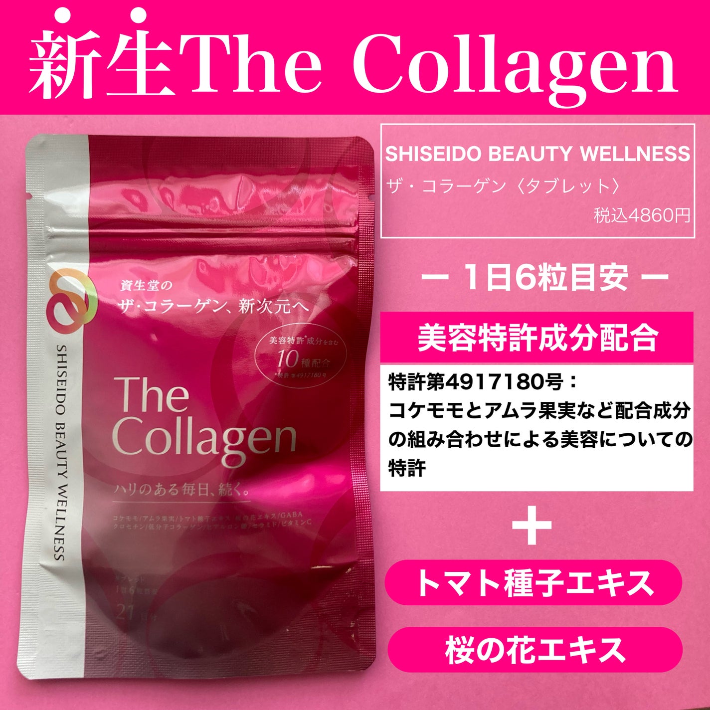 ザ・コラーゲン<タブレット>V/ザ・コラーゲン/美容サプリメントを使ったクチコミ(2枚目)