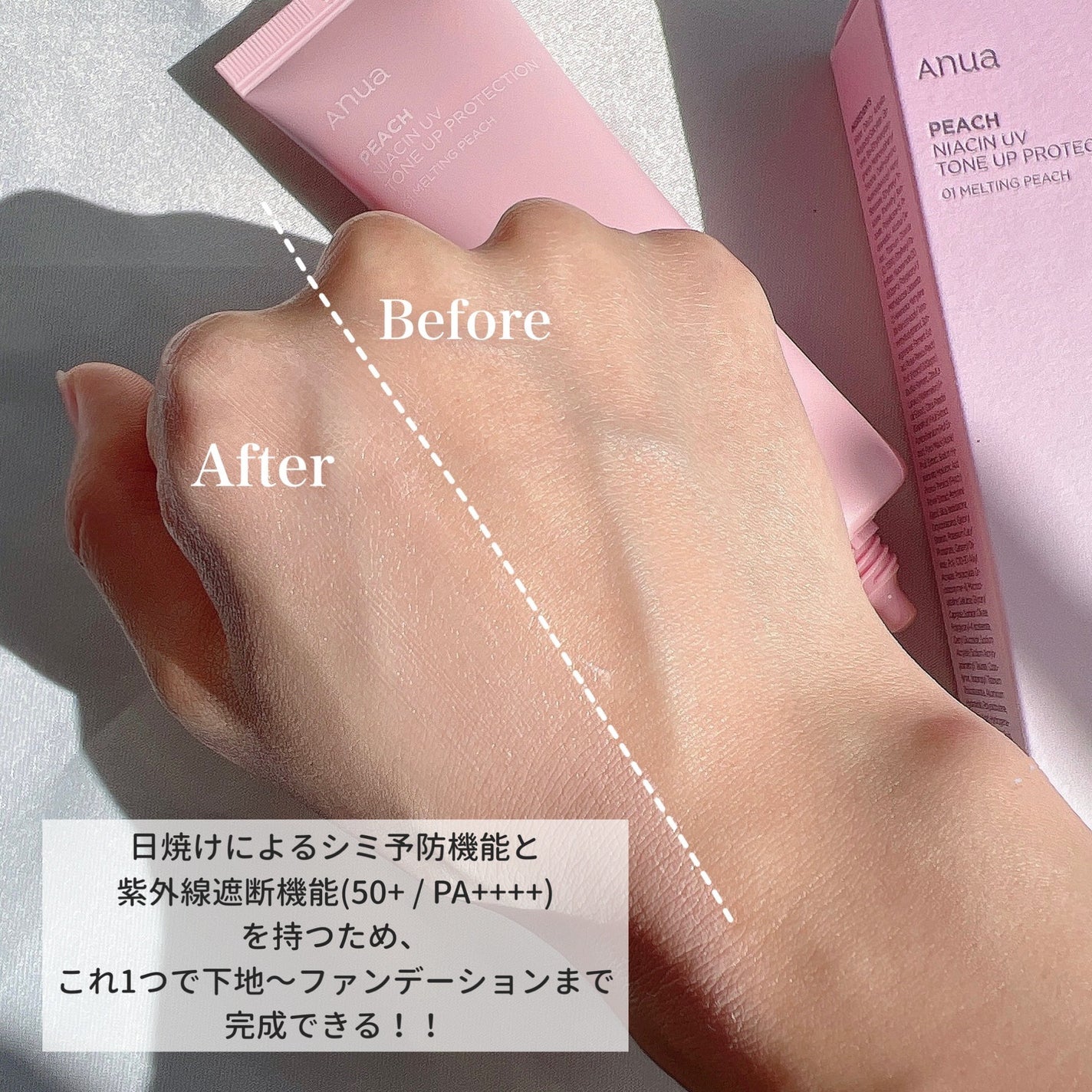 A on LIPS 「【Auna】桃ナイアシンUVトーンアッププロテクション50ml..」(4枚目)