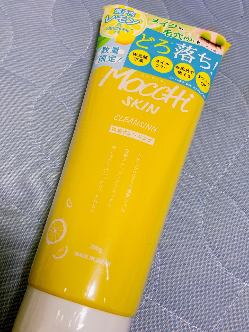 モッチスキン吸着クレンジングLM(レモン)/MoccHi SKIN/クレンジングジェルを使ったクチコミ(1枚目)