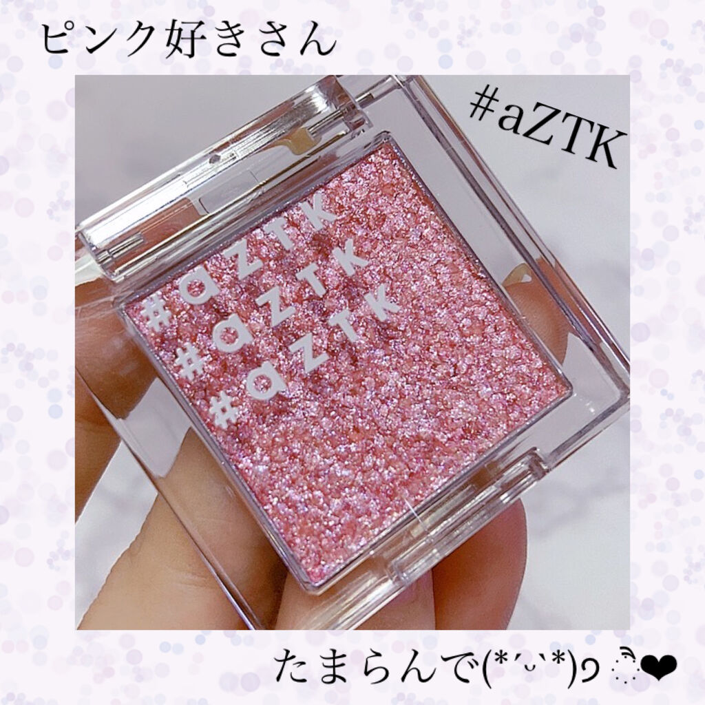 シングルアイシャドウ/aZTK/単色アイシャドウを使ったクチコミ（1枚目）