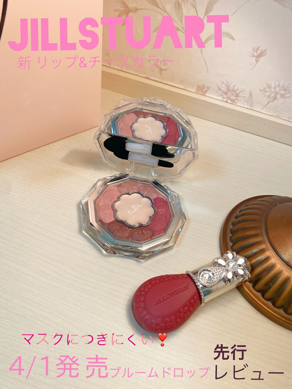 ジルスチュアート ブルームドロップ リップ＆チーク シフォン 07 silky mood/JILL STUART/リキッドチークを使ったクチコミ（1枚目）