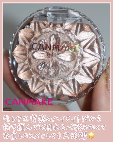 むにゅっとハイライター/キャンメイク/クリームハイライトを使ったクチコミ(8枚目)