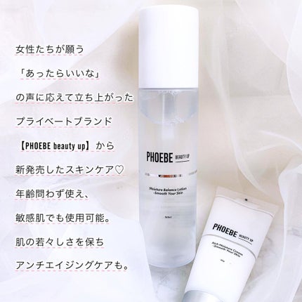 モイスチャーバランスローション/PHOEBE BEAUTY UP/化粧水を使ったクチコミ(2枚目)