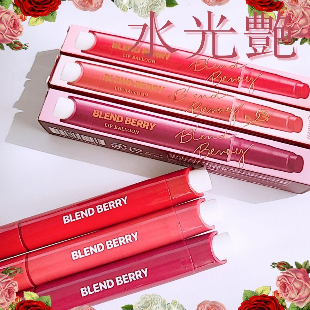 ブレンドベリー リップバルーン/BLEND BERRY/口紅を使ったクチコミ(1枚目)