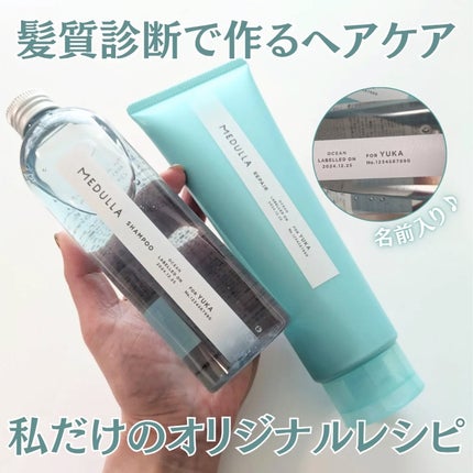 SHAMPOO & REPAIR/MEDULLA/市販シャンプーを使ったクチコミ(1枚目)