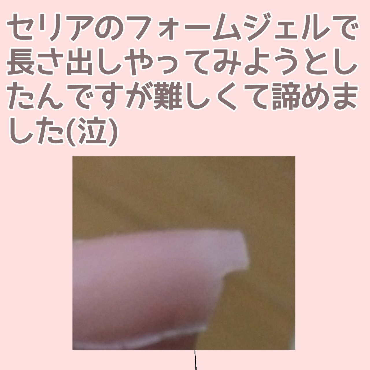 パル カラージェル/キャンドゥ/ジェルネイルを使ったクチコミ（2枚目）