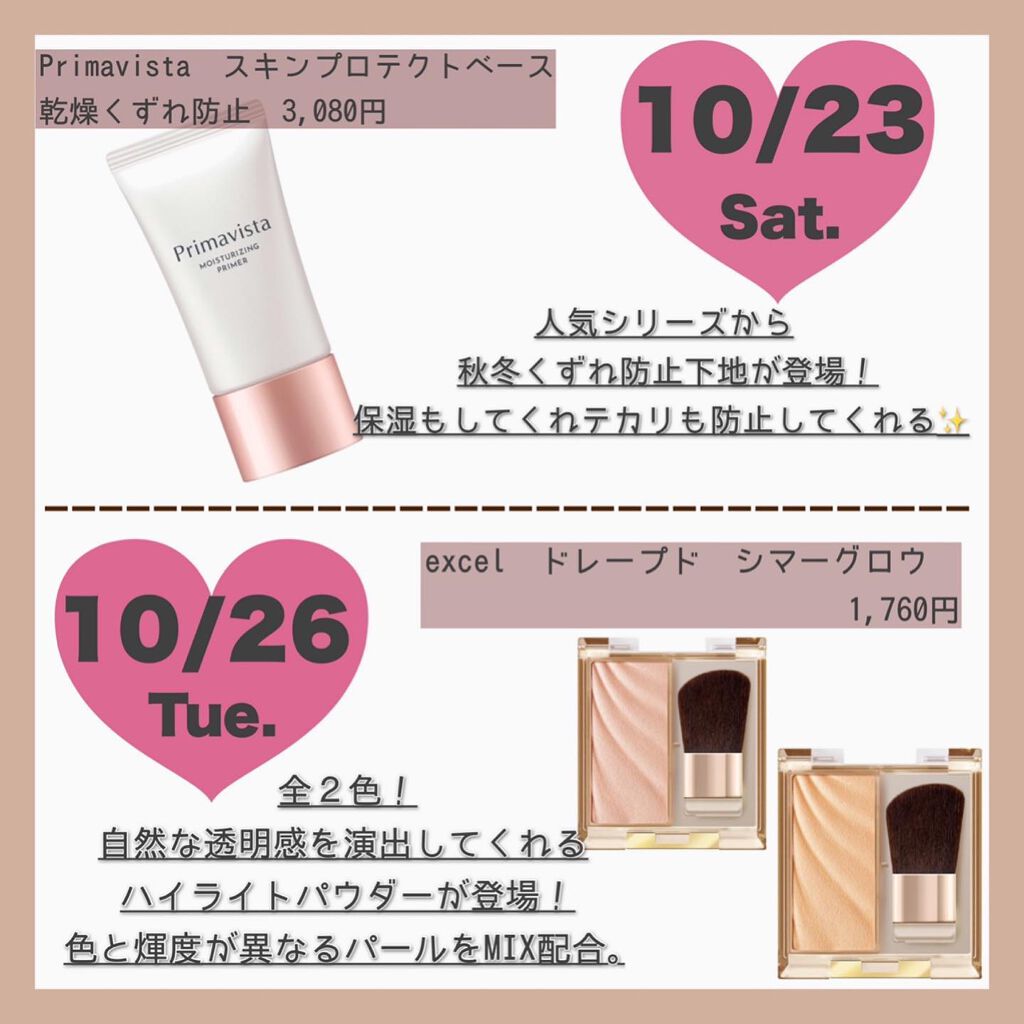 Mちゃん🐰 on LIPS 「\10月下旬発売コスメカレンダー🗓/୨୧・・・・・・・・・・・..」(4枚目)