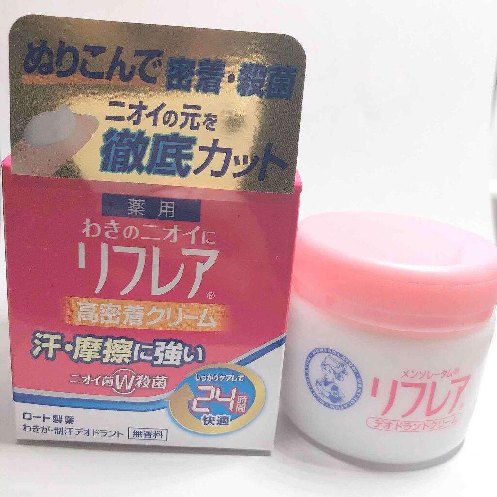 メンソレータム リフレア デオドラントクリーム/リフレア/デオドラント・制汗剤を使ったクチコミ（3枚目）