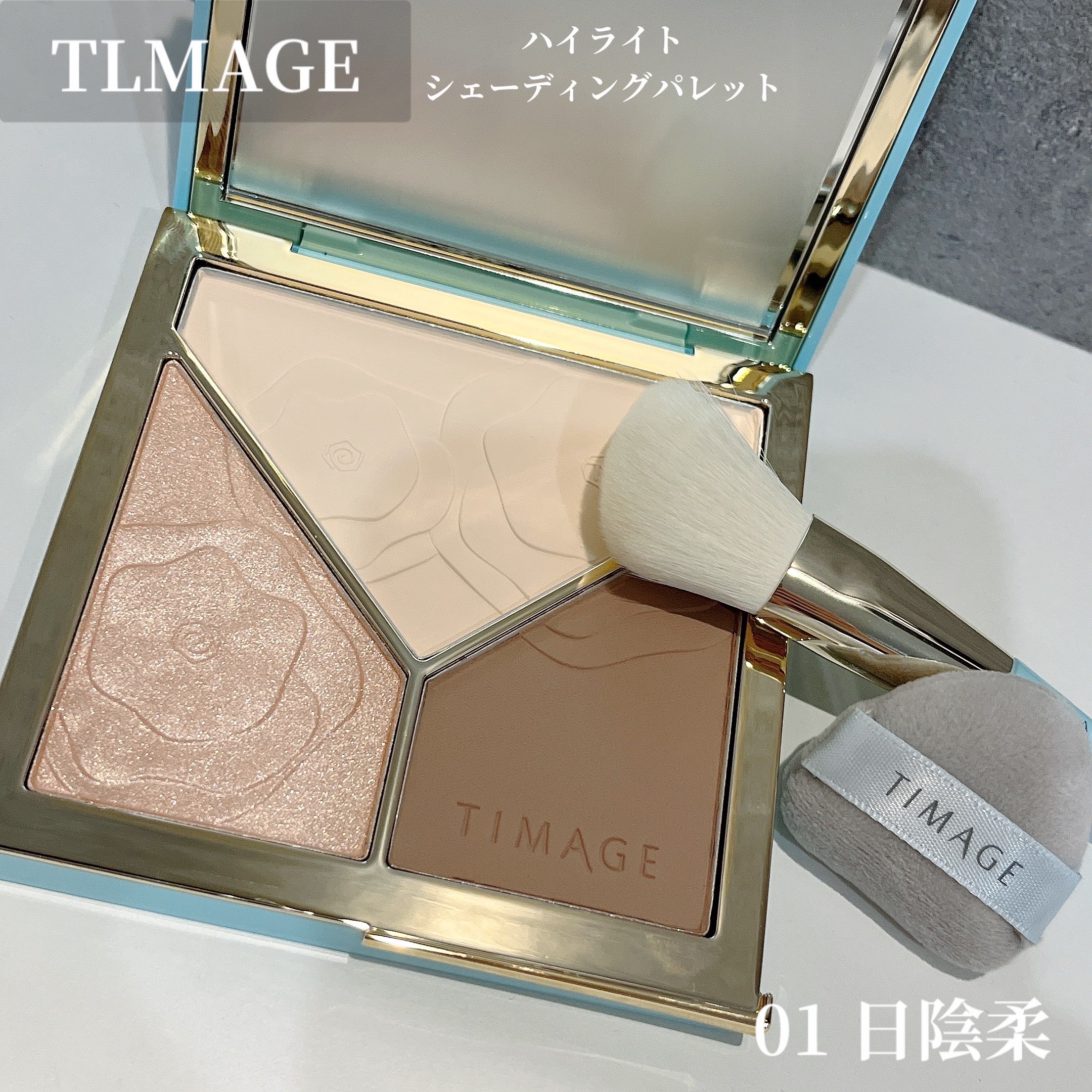 ハイライトシェーディングパレット/TIMAGE/パウダーハイライトを使ったクチコミ（1枚目）