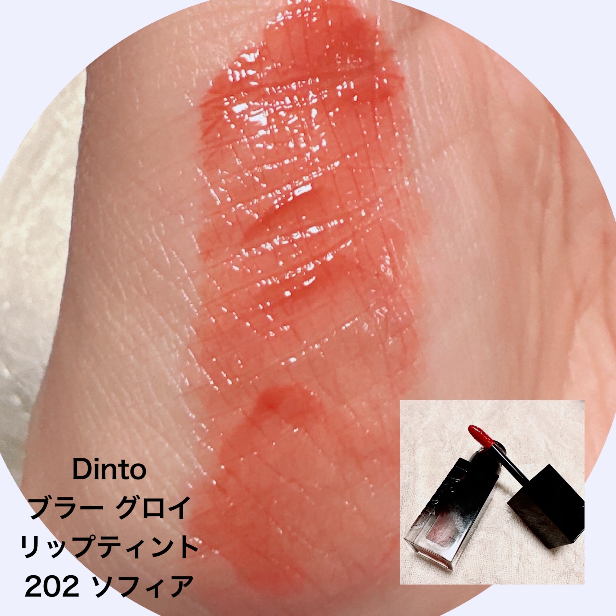 ザ ウォータリーデューティント/MERZY/リップティントを使ったクチコミ（3枚目）