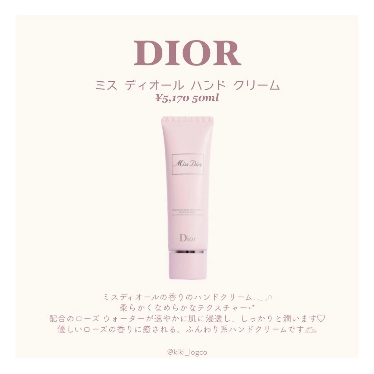 ハンドクリーム アンバーバニラ/ローラ メルシエ/ハンドクリームを使ったクチコミ(7枚目)