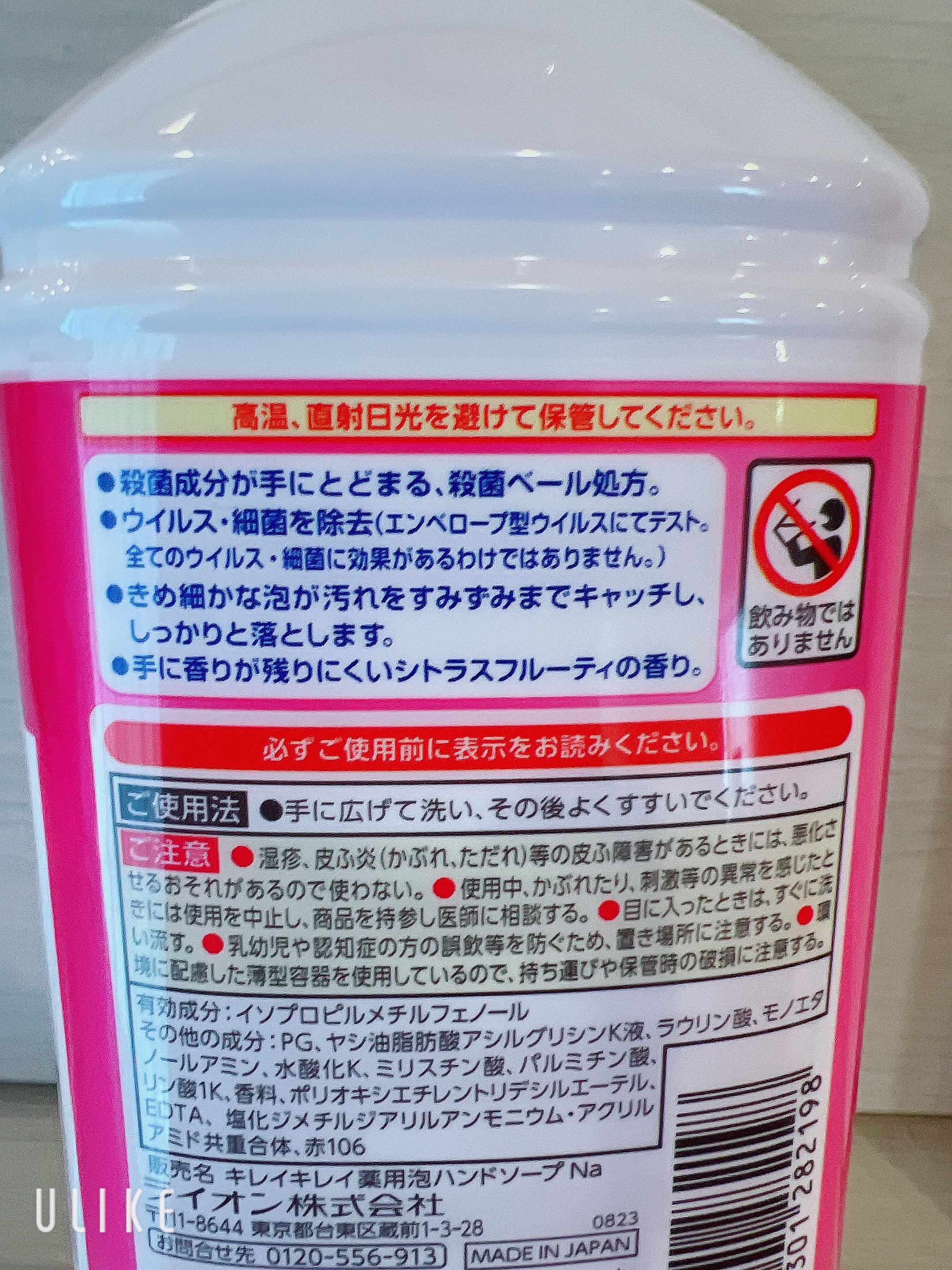 薬用泡ハンドソープ フルーツミックスの香り/キレイキレイ/ハンドソープを使ったクチコミ（2枚目）