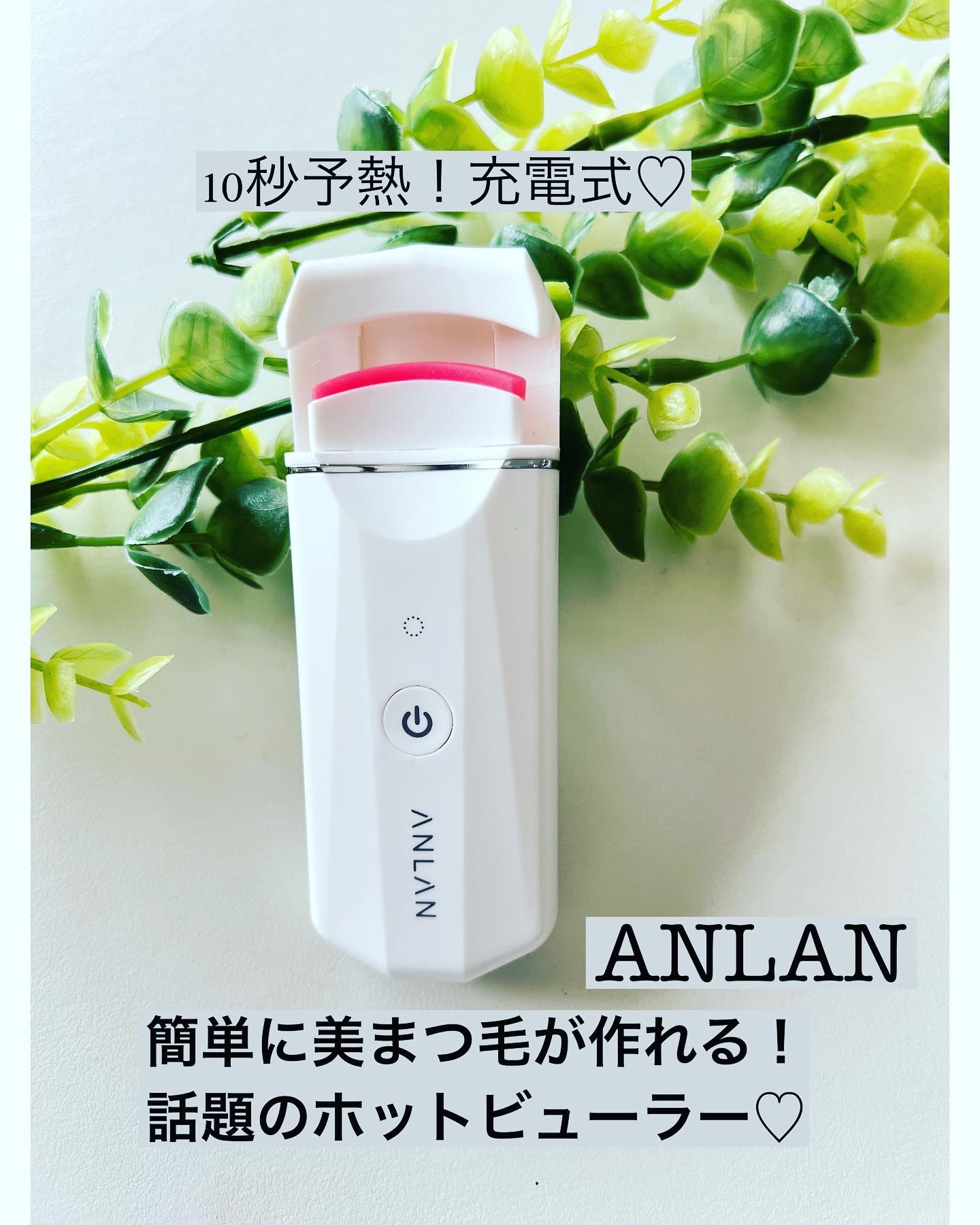 ホットビューラー カーラー型/ANLAN/ホットビューラーを使ったクチコミ（1枚目）