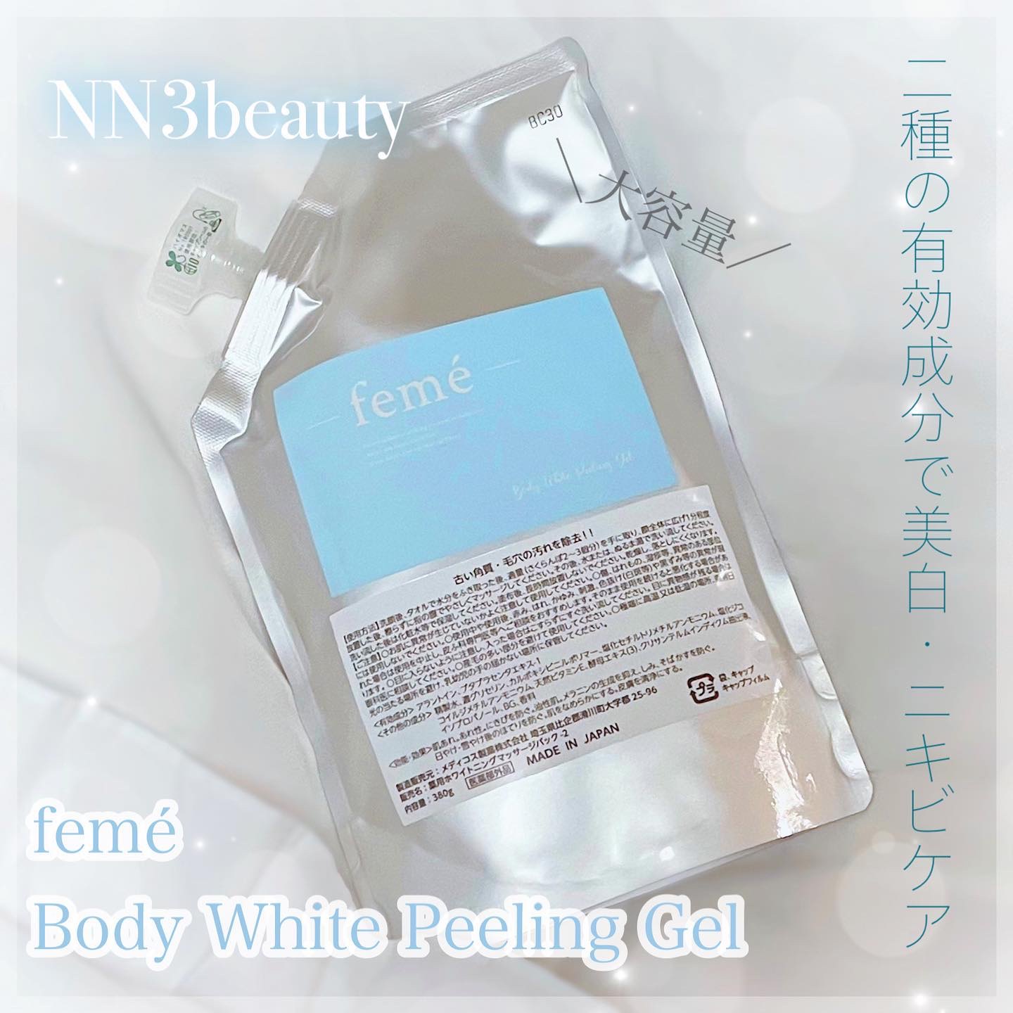 \ 顔にも使える✨ /
〈 大容量！美白ピーリングジェル💠 〉

┈┈┈┈┈┈┈┈┈┈┈┈┈┈┈┈┈┈

*°♡ NN3beauty
femé ボディーホワイトピーリングジェル

380g

￥2,178-(税込)

┈┈┈┈┈┈┈┈┈┈