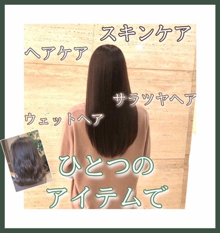 サロンオブエデン マルチオイル M/SALON OF EDEN/ヘアオイルを使ったクチコミ(1枚目)