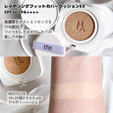 レイヤリングフィットカバークッションEX/TFIT/クッションファンデーションを使ったクチコミ(2枚目)