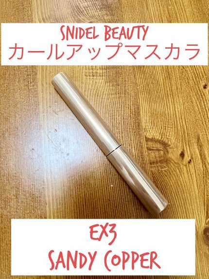 カールアップマスカラ/SNIDEL BEAUTY/マスカラを使ったクチコミ(1枚目)
