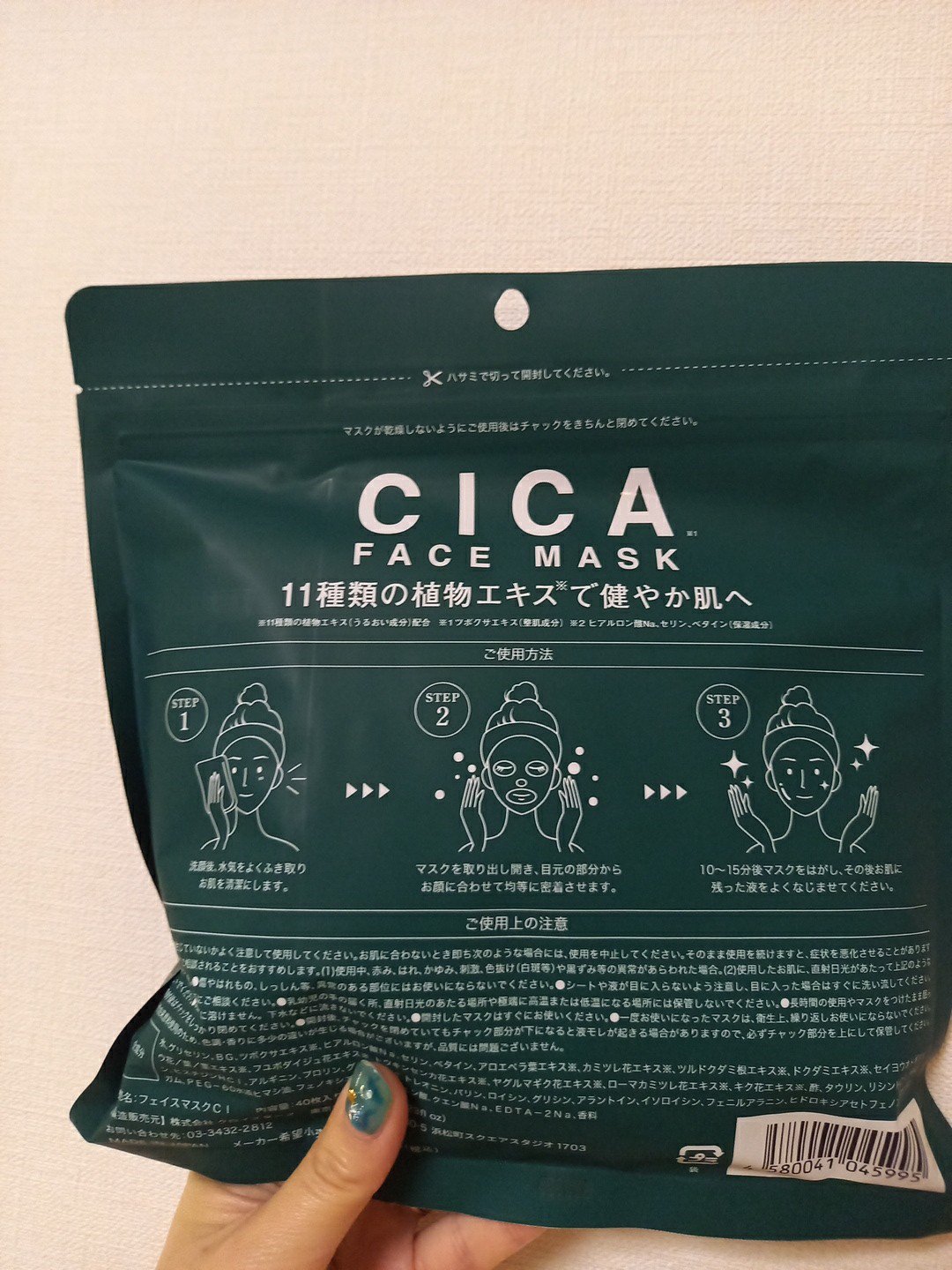 D Soothing series CICAフェイスマスク/マイオーガニー/その他スキンケアを使ったクチコミ（2枚目）