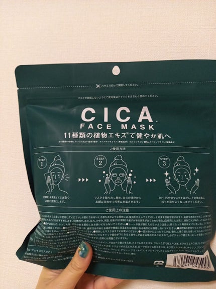 D Soothing series CICAフェイスマスク/マイオーガニー/その他スキンケアを使ったクチコミ(2枚目)