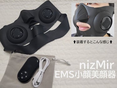 EMS小顔美顔器/NiZmir/美顔器・マッサージを使ったクチコミ（1枚目）