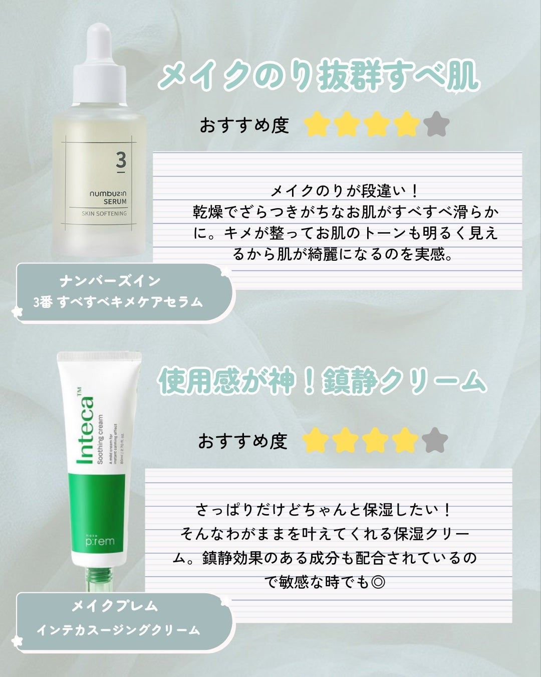 サミュ PHセンシティブクリーム/SAM'U/フェイスクリームを使ったクチコミ(5枚目)