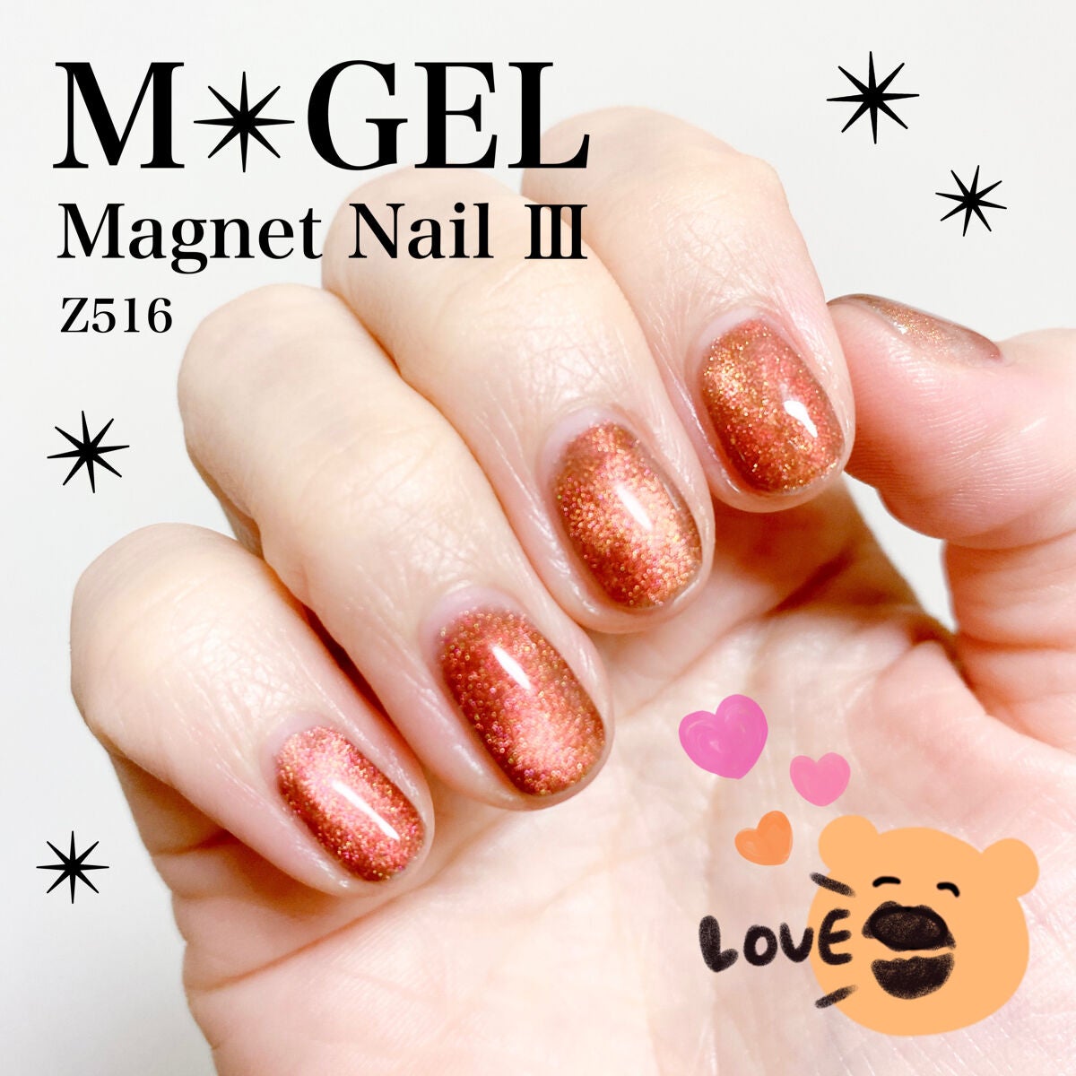 エムジェル マグネットジェル/Mpetit Japan/ジェルネイルを使ったクチコミ(1枚目)