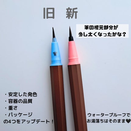 EYE OPENING LINER/UZU BY FLOWFUSHI/アイライナーを使ったクチコミ(3枚目)