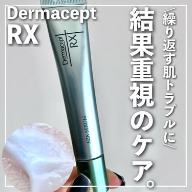 ダーマセプトRX　AZAセラム/ダーマセプトRX/美容液を使ったクチコミ（1枚目）
