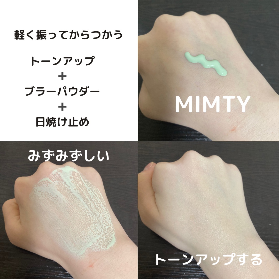 NAMING. デューイウォータースキンプライマーのクチコミ「NAMING.
デューイウォータースキンプライマー
3色展開:MIMTY

SPF32/PA+.....」（2枚目）