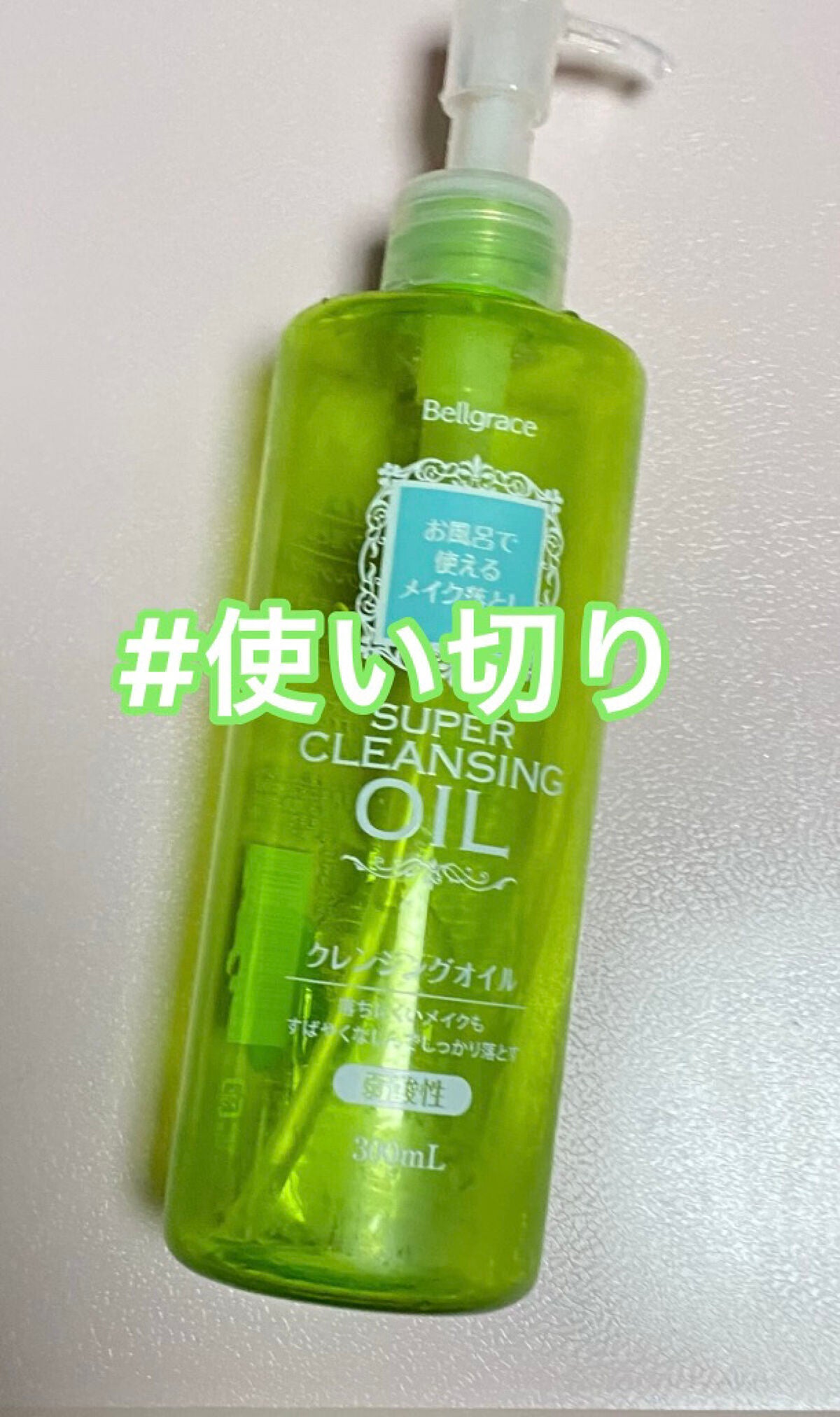 クレンジングオイル/S SELECT/オイルクレンジングを使ったクチコミ(1枚目)