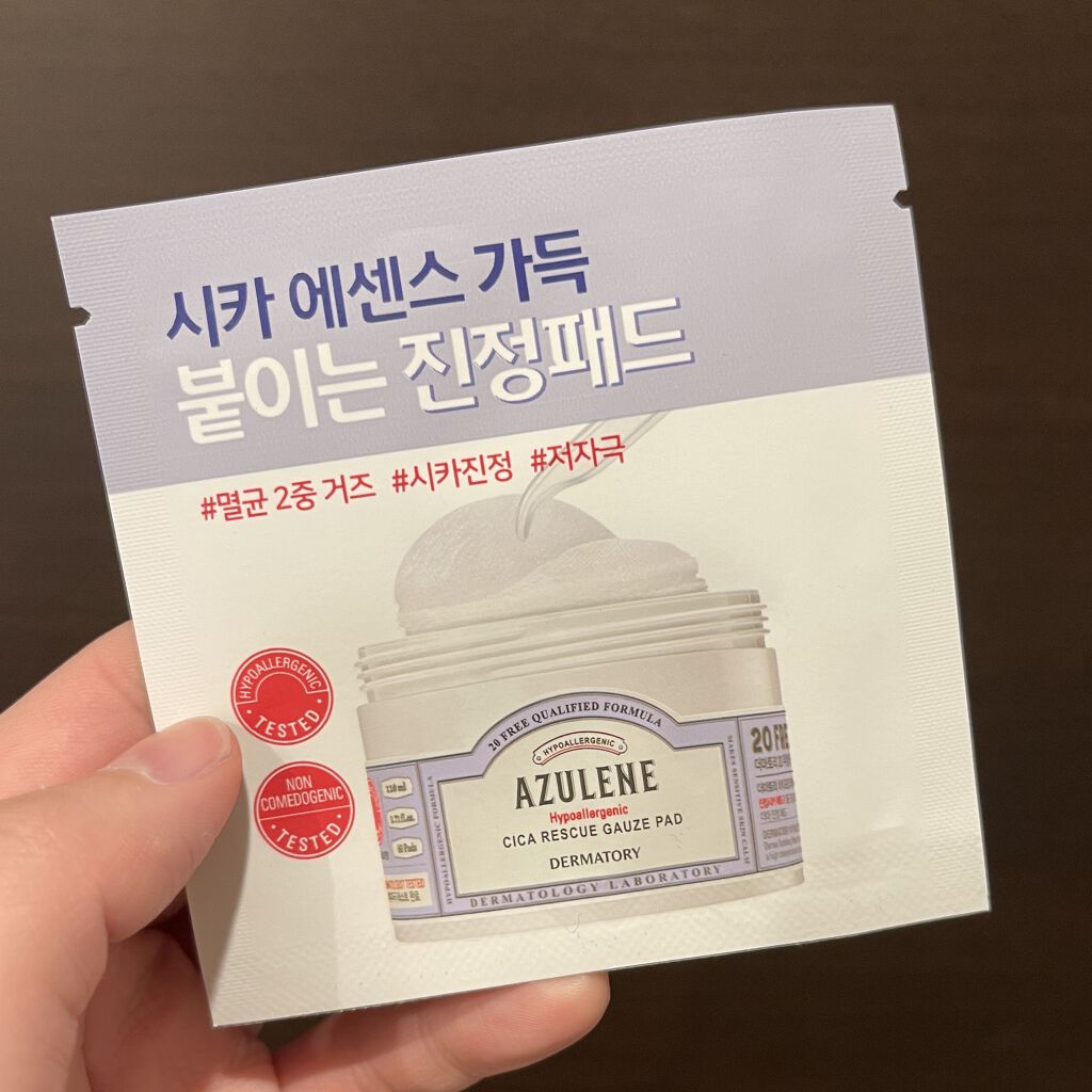 ハイポアレジェニック シカ レスキューガーゼパッド/Dermatory/シートマスク・パックを使ったクチコミ（1枚目）