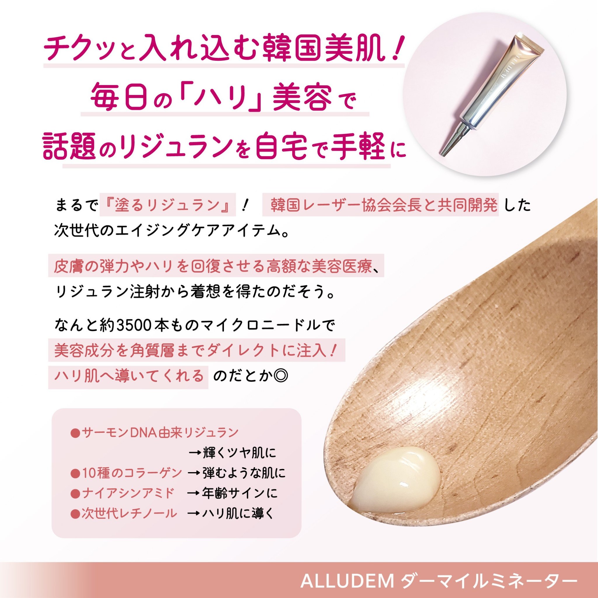 ダーマイルミネーター/ALLUDEM/美容液を使ったクチコミ（2枚目）