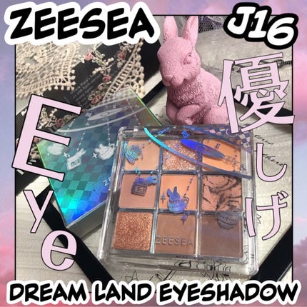 クォーツ 9色アイシャドウパレット(ドリームランドアイシャドウ)/ZEESEA/アイシャドウパレットを使ったクチコミ(1枚目)