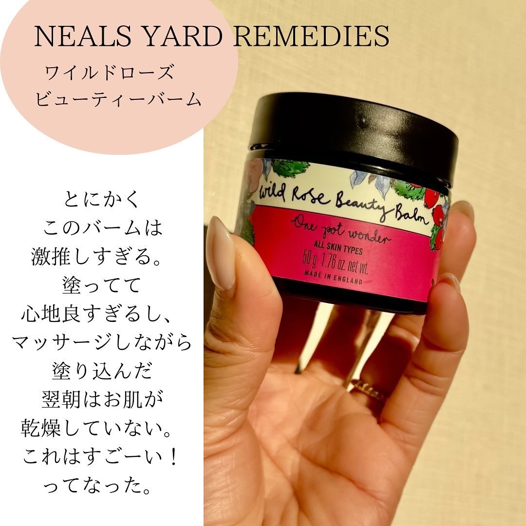 ワイルドローズビューティバーム/ニールズヤード レメディーズ/フェイスバームを使ったクチコミ（2枚目）