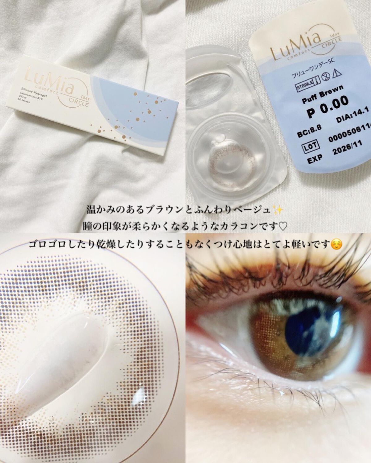 YᑌKᗩ on LIPS 「【おすすめカラコン4選】瞳に優しくナチュラルに盛れるサンドイッ..」(8枚目)