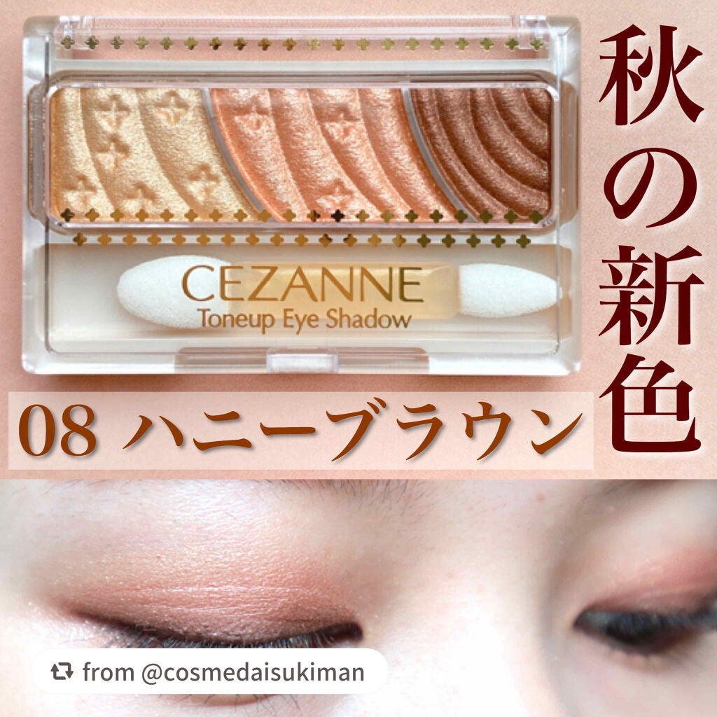 トーンアップアイシャドウ/CEZANNE/アイシャドウパレットを使ったクチコミ(1枚目)
