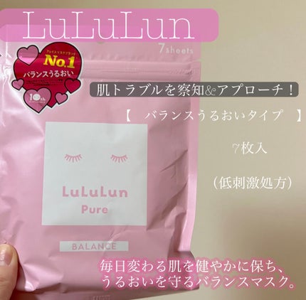 ルルルンピュア エブリーズ/ルルルン/シートマスク・パックを使ったクチコミ(1枚目)