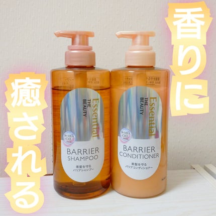 ザビューティ 髪のキメ美容素髪を守る バリアシャンプー/コンディショナー/エッセンシャル/シャンプー・コンディショナーを使ったクチコミ(1枚目)
