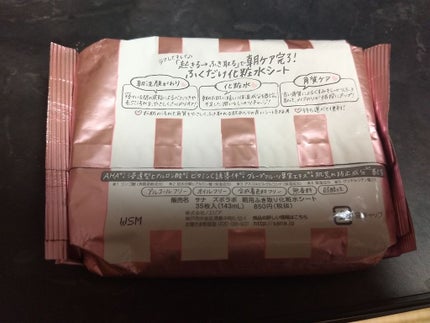 朝用ふき取り化粧水/ズボラボ/拭き取り化粧水を使ったクチコミ(4枚目)