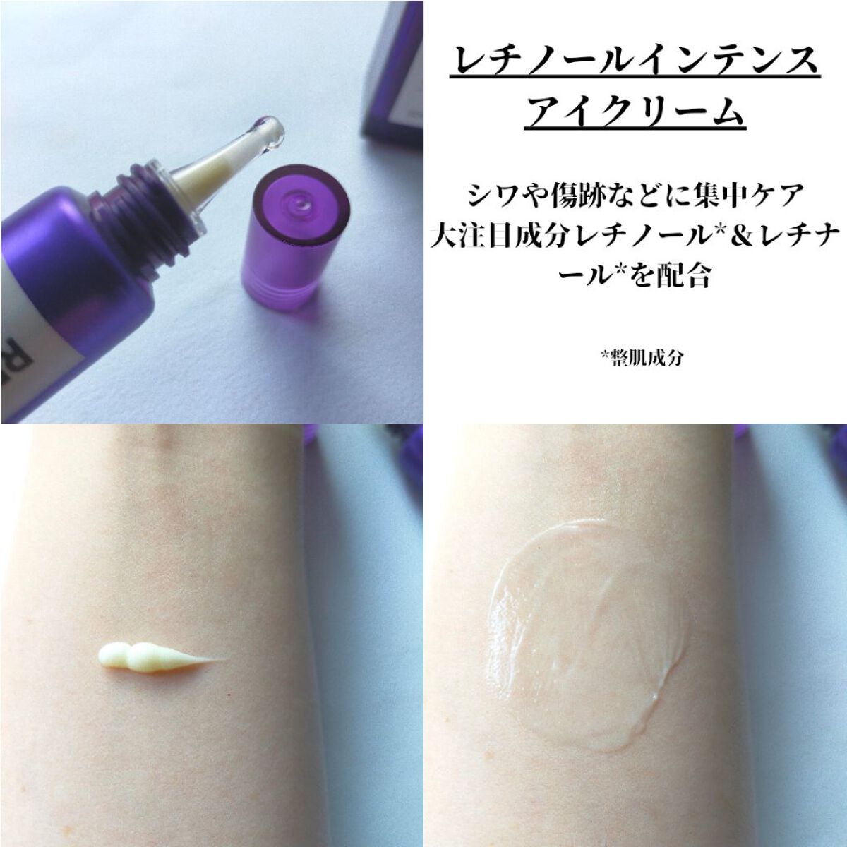 レチノールインテンスリアクティベーションセラム/SOME BY MI/美容液を使ったクチコミ（3枚目）