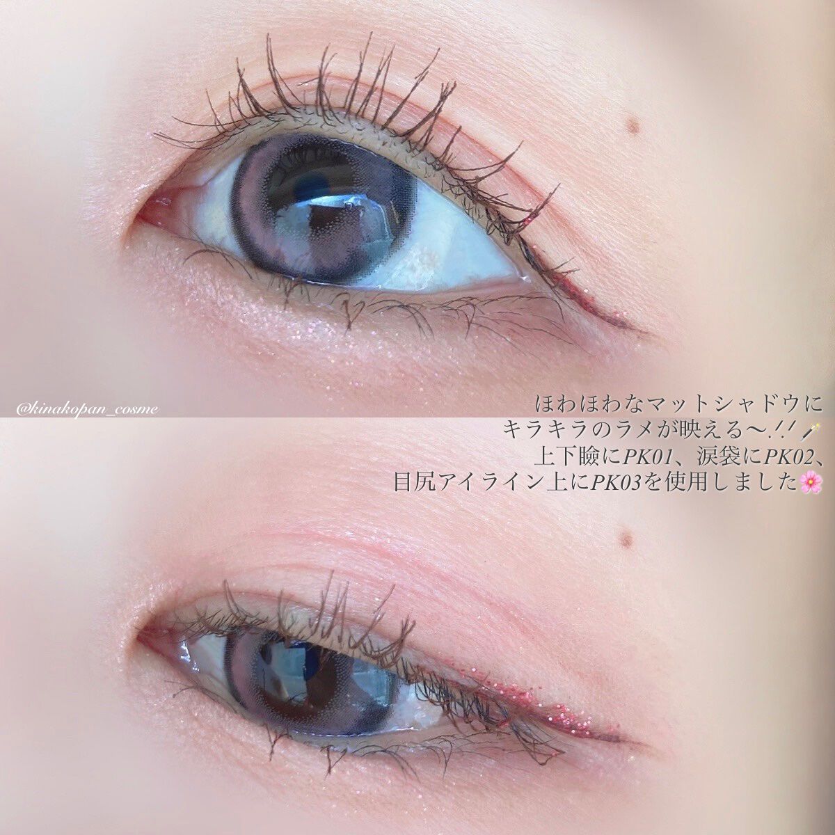 ダイヤモンドシリーズ 星空リキッドアイシャドウ/ZEESEA/リキッドアイシャドウを使ったクチコミ(7枚目)